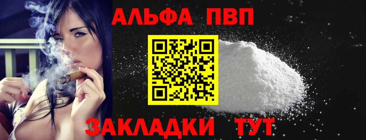 Alpha PVP мука  Вход с VPN  A PVP СК  Заводоуковск  Alpha-PVP VHQ 