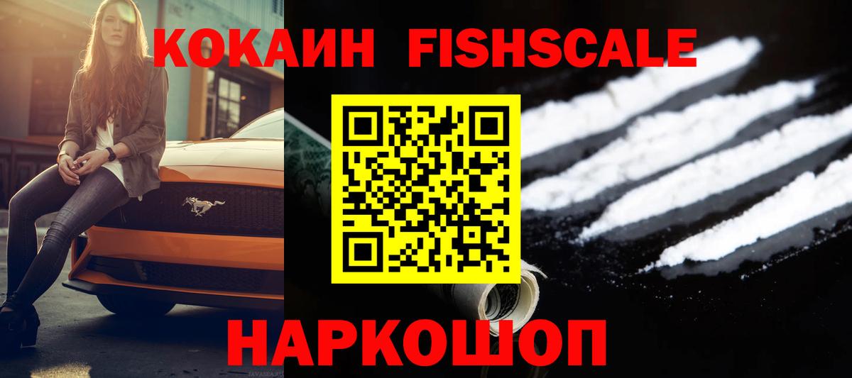хочу наркоту  Вход с VPN  Cocaine  Кокаин Перу  Заводоуковск  COCAIN 98% 