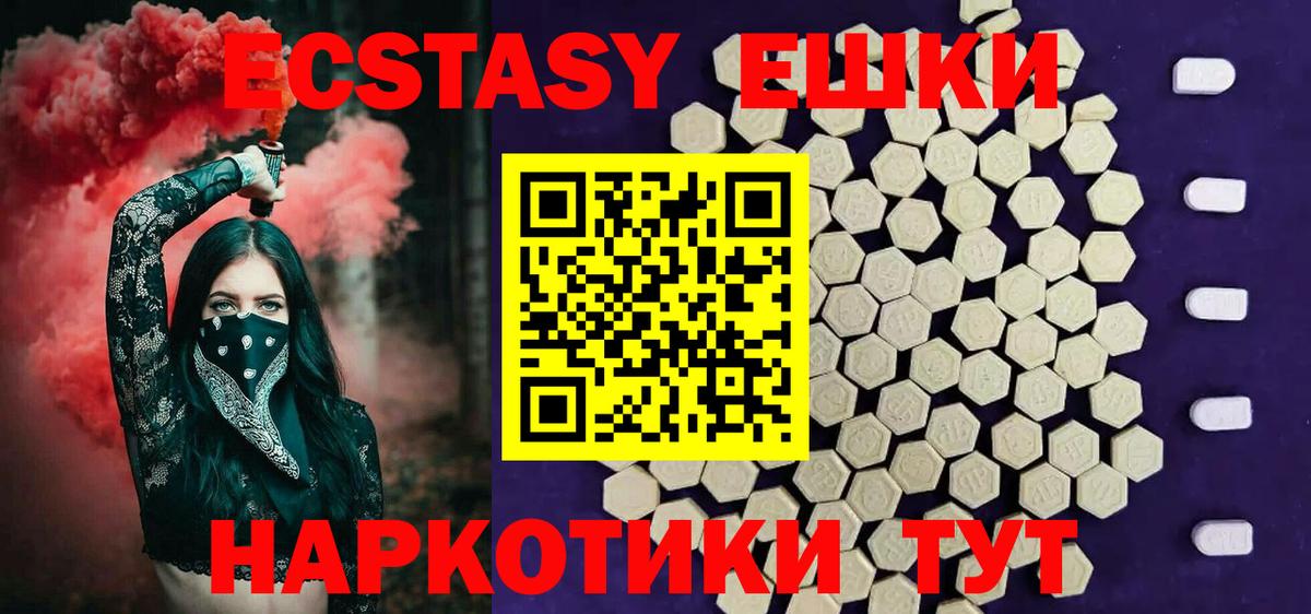Экстази XTC Заводоуковск