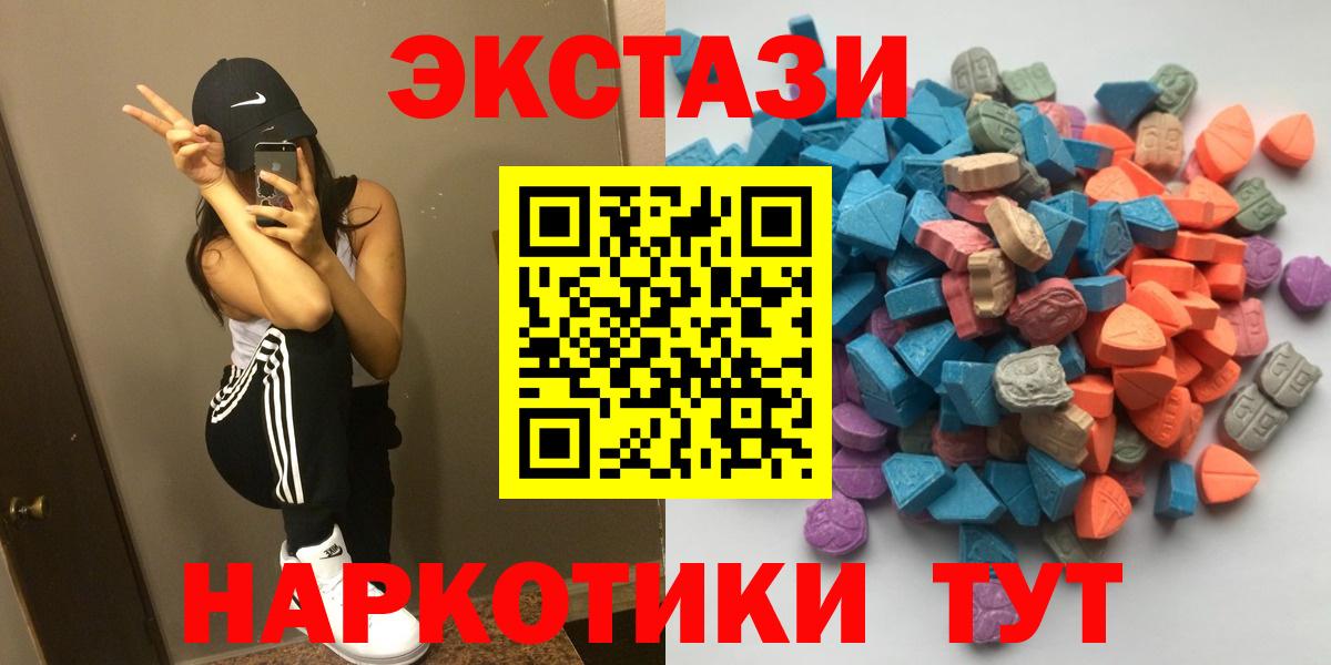 ЭКСТАЗИ  ЭКСТАЗИ ешки  Вход с VPN  Заводоуковск 