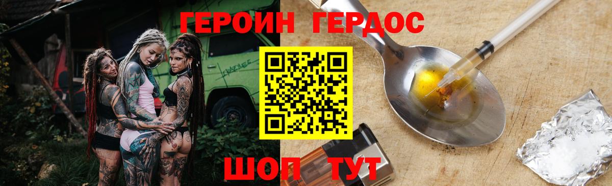 Героин афганец Заводоуковск