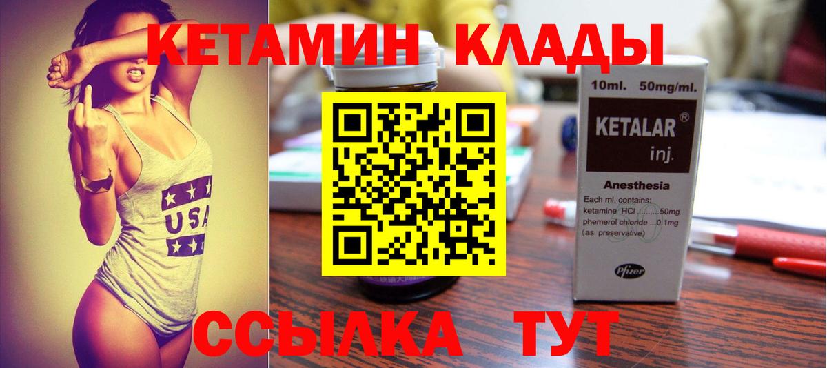 КЕТАМИН ketamine  omg ссылки  Заводоуковск  Вход с VPN 