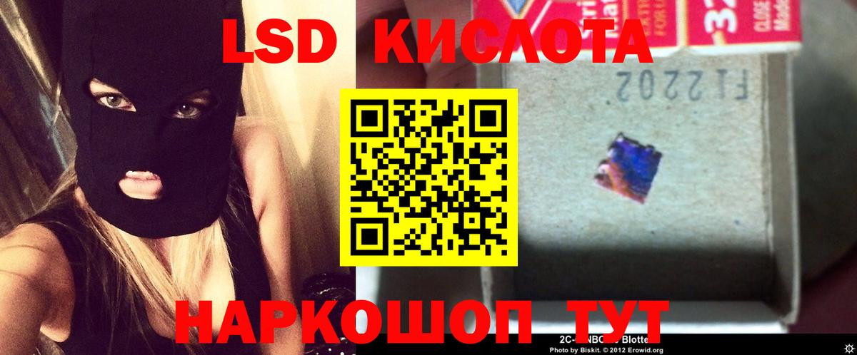 LSD-25 экстази кислота  Лсд 25 экстази кислота  Заводоуковск  Вход с VPN 