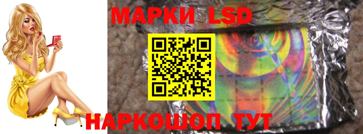 ЛСД экстази кислота Заводоуковск