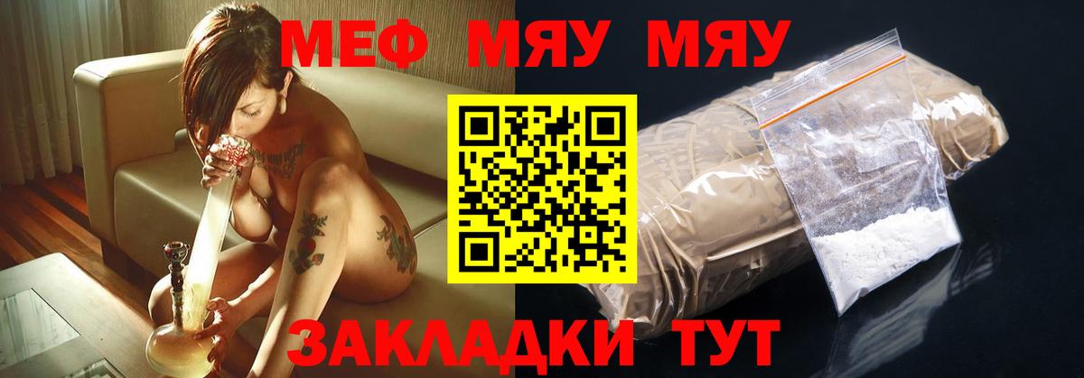 Заводоуковск  Мефедрон мяу мяу  Вход с VPN  Меф  МЕФ 4 MMC 