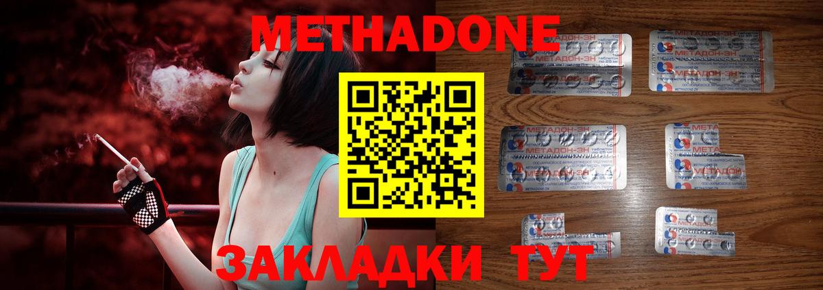 ОМГ ОМГ ссылки  Вход с VPN  Заводоуковск  Метадон methadone 