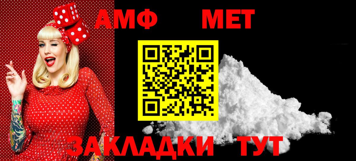 МЕТАМФЕТАМИН винт  МЕТАМФЕТАМИН винт  Заводоуковск  Вход с VPN 