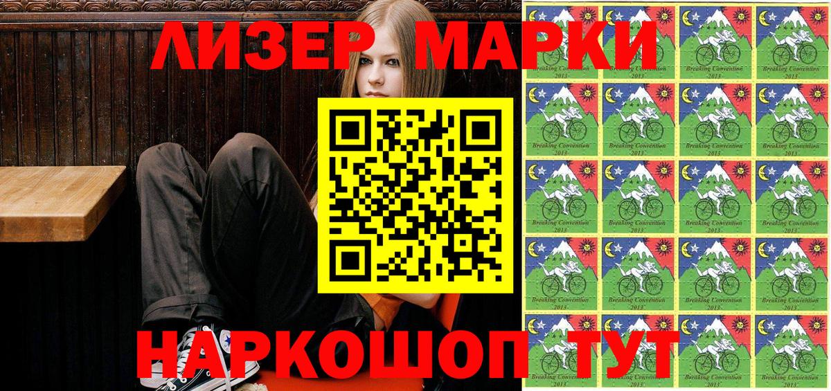 Марки NBOMe 1500мкг Заводоуковск