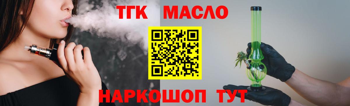 Дистиллят ТГК концентрат  Вход с VPN  mega зеркало  купить наркоту  Заводоуковск  ТГК вейп с тгк 
