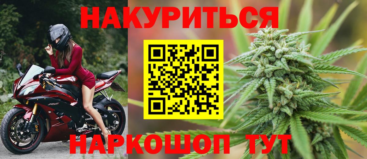 Заводоуковск  Шишки марихуана SATIVA & INDICA  Каннабис семена  Вход с VPN 